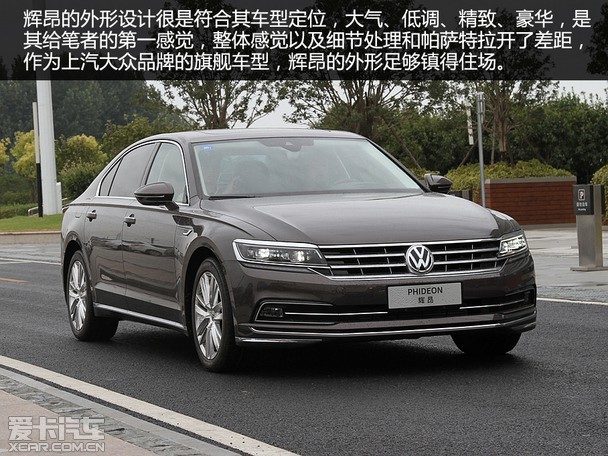 试驾上汽大众辉昂
