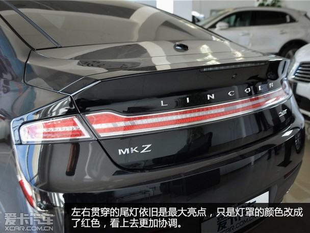 引人侧目 爱卡实拍2017款林肯mkz 2.0t尊耀版