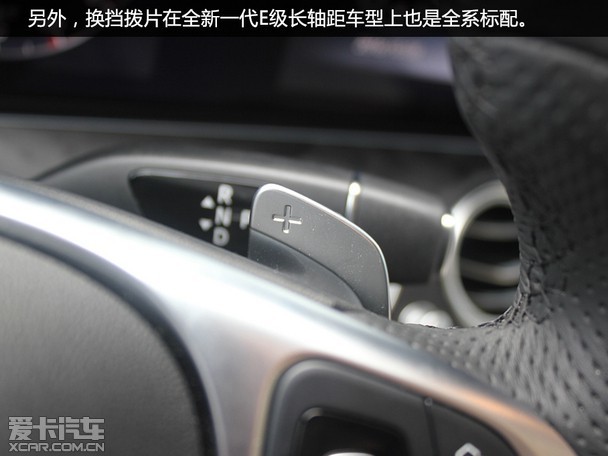 更具豪华气息爱卡实拍新一代奔驰e300l