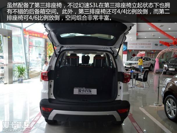 全面升级 7座suv 爱卡实拍北汽幻速s3l