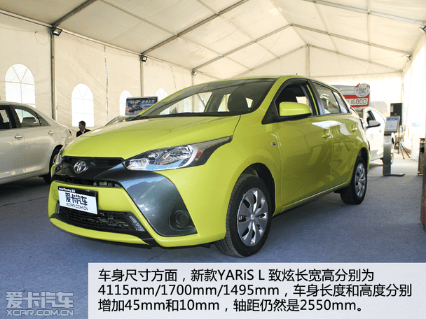 改出时尚 炫出个性 实拍新款yaris l 致炫