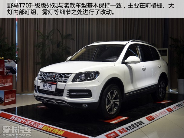 野马t70保险丝盒图解,启辰t70保险丝对照表 空间配置是卖点野马t70升级版实拍