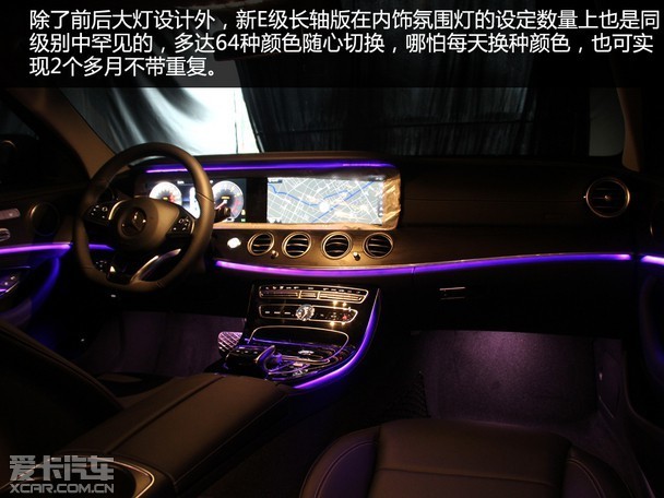 无锡车市 车市动向 智者大成 奔驰长轴距e级车大无锡区试驾      灯光