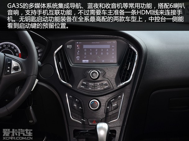 3t发动机 试驾广汽传祺ga3s 200t