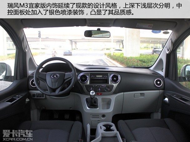 瑞风m3宜家版普通版的设计,双色的中控面板以及简约的按键布局设计很