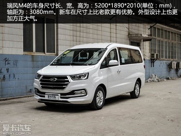 吴思      外形设计:尺寸升级更商务     外观方面,全新瑞风m4采用了