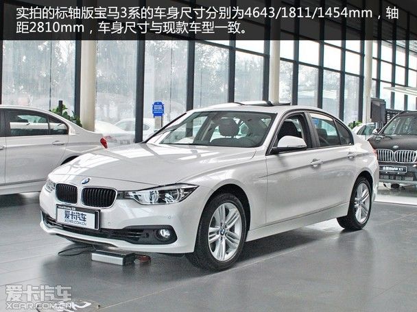 售价下探 动力更新 实拍2017款宝马318i