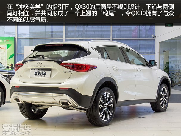 英菲尼迪qx30