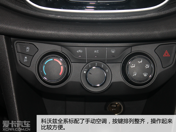 有里又有面儿 爱卡实拍雪佛兰科沃兹图片
