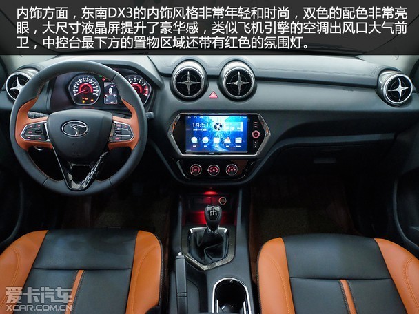 更具运动感 爱卡汽车实拍2017款东南dx3
