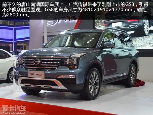 硬朗霸气的大7座suv 实拍广汽传祺gs8