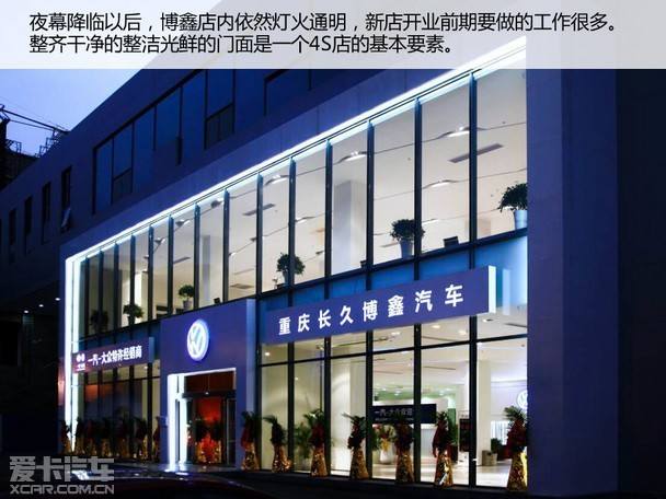 首页 重庆车市 车市动向 双层豪华展厅 一汽大众长久博鑫4s店