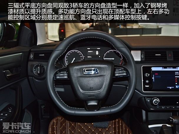 gt 内饰:简洁大方 用料扎实 观致3 gt的内饰设计与观致3轿车