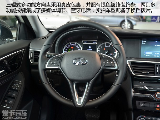 英菲尼迪qx30