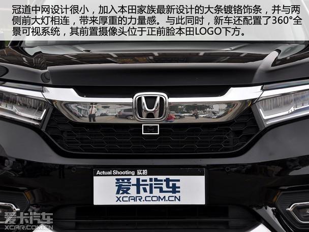 配置丰富/空间宽裕 实拍广汽本田冠道