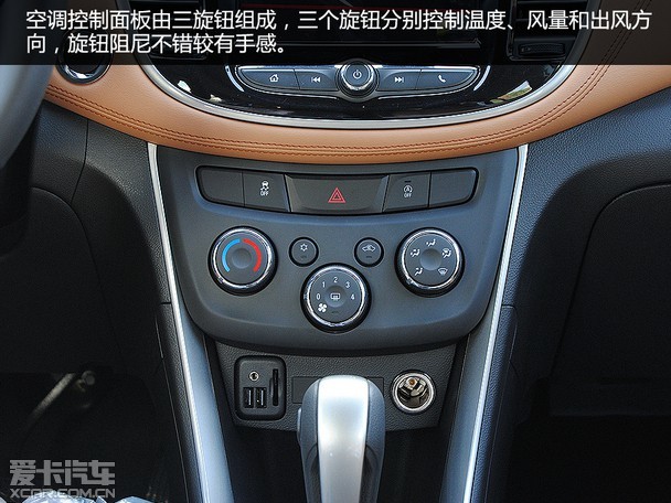 紧跟时代潮流 爱卡实拍雪佛兰新款创酷