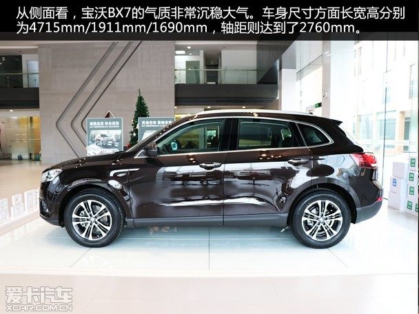 德国宽体智联suv 爱卡实拍宝沃bx7 7座版