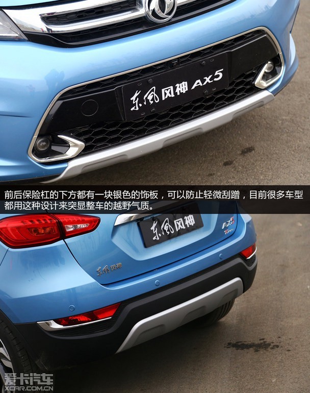 v试驾丰富/轻松改装爱卡试驾东风风神ax5北汽威旺s50扶手箱驾驭图片