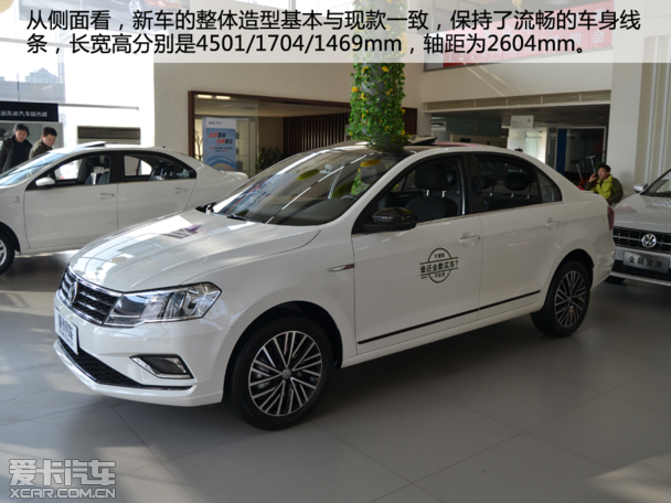 外观变化明显 实拍一汽-大众新款捷达