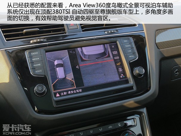 而顶配车型上,acc高级自适应定速巡航系统,碰撞警告系统,预碰撞安全
