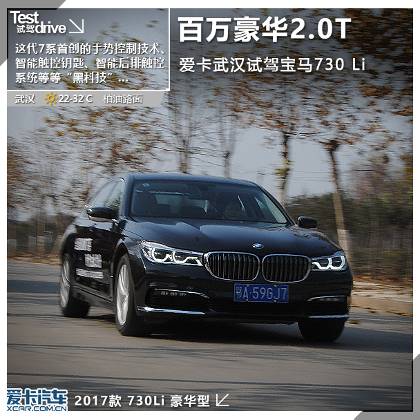 730 Li