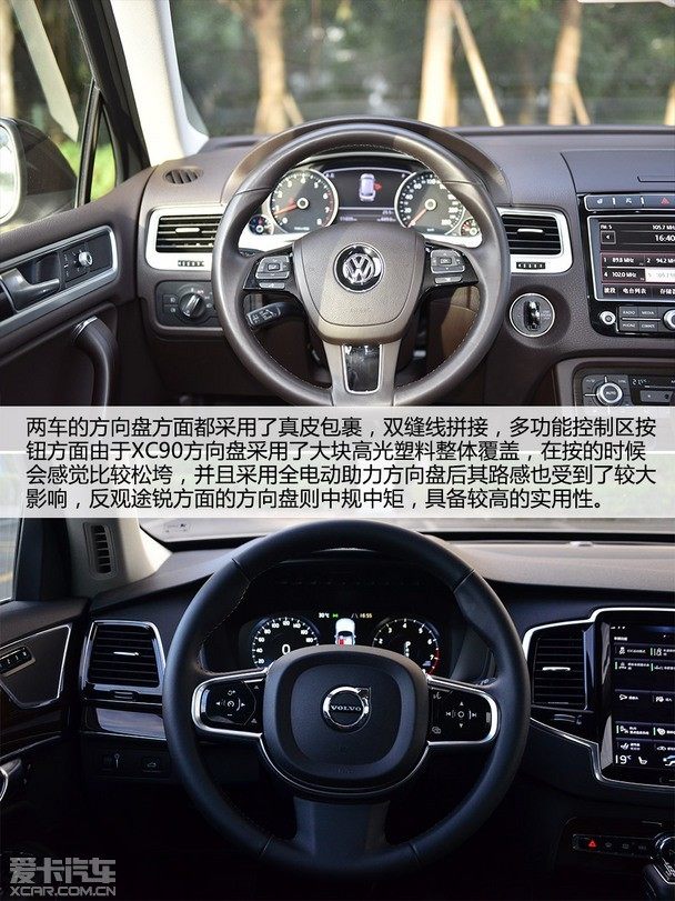 若是情怀 何必纠结 途锐 vs xc90对比试驾