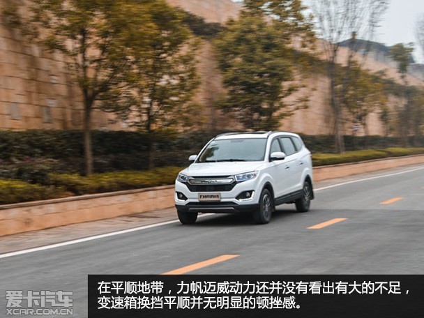 实用的7座suv 试驾力帆迈威1.5l自动挡