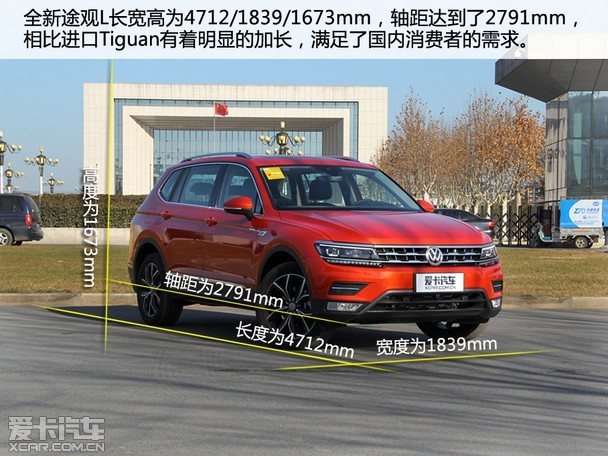 轴距达到2791mm爱卡实拍全新途观l
