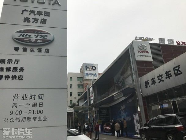 深圳广汽丰田兆方店岁末钜惠感恩嘉年华