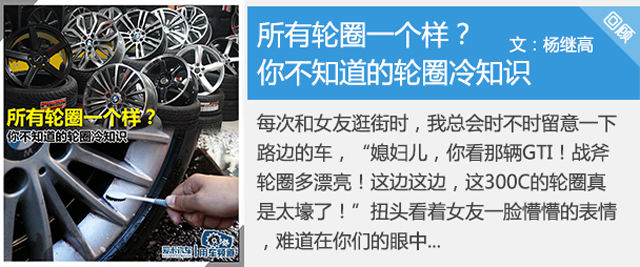 轮圈