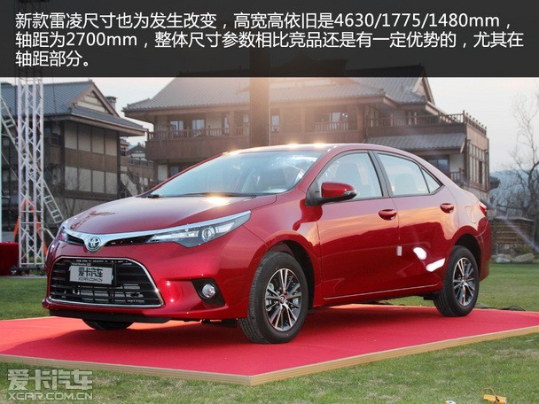 小排量t动力 爱卡实拍广汽丰田雷凌1.2t