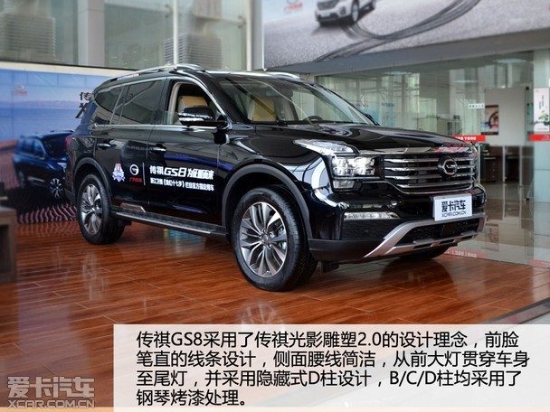 豪华7座suv 爱卡实拍广汽传祺gs8车型