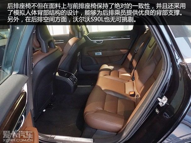 沃尔沃s90长轴距版基本沿袭了进口版本的设计,除了加长轴距和内部空间