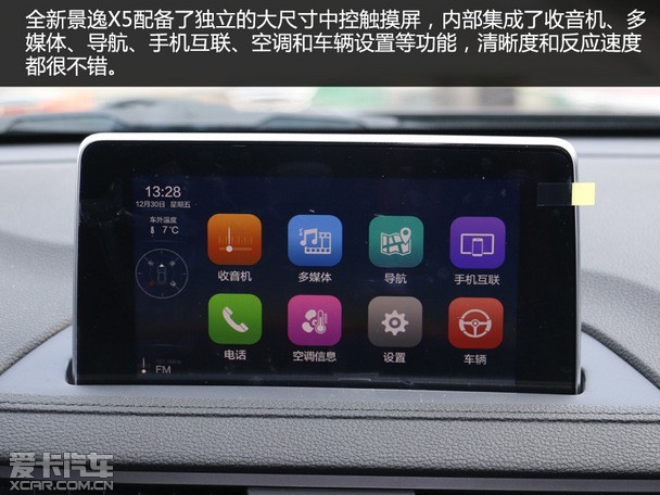 全新景逸x5的内饰给人耳目一新的感觉,中控台上独立的大尺寸显示屏