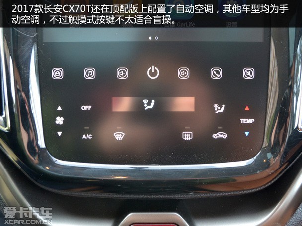 细节小改/配置提升 实拍新款长安cx70t