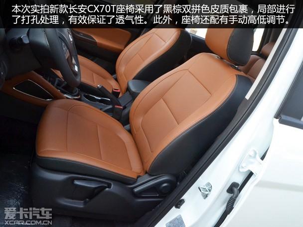 细节小改/配置提升 实拍新款长安cx70t
