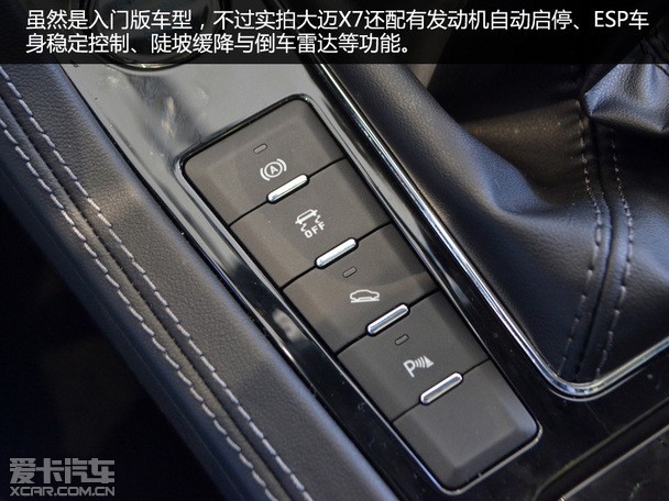 高颜值的中型suv 爱卡实拍众泰大迈x7
