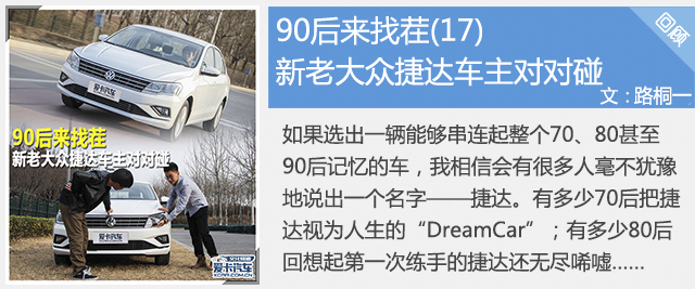 90后来找茬（17）