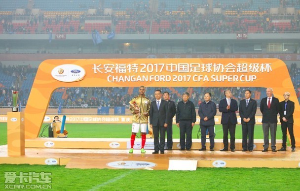 长安福特2017中国足球协会超级杯赛打响