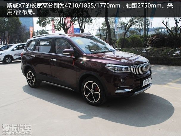 10万级大7座suv 爱卡汽车实拍swm斯威x7