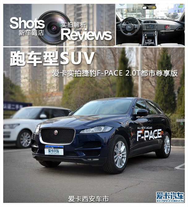 跑车型suv实拍捷豹fpace20t都市尊享版
