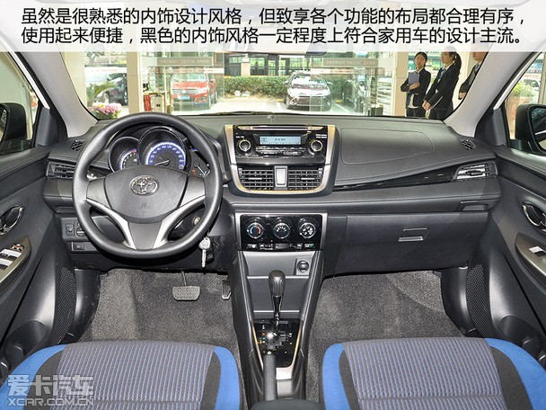 中山车市 车市动向 合资入门级新星 实拍丰田yaris l 致享       内饰