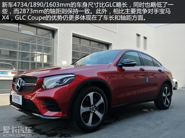 奔驰glc轿跑suv