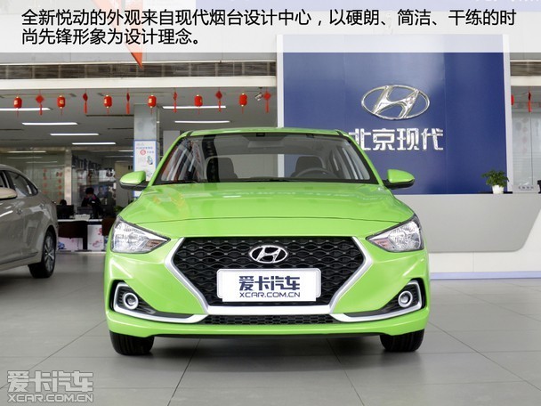北京现代全新悦动