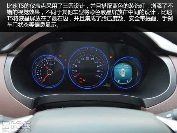 中型七座suv新秀 爱卡到店实拍比速t5