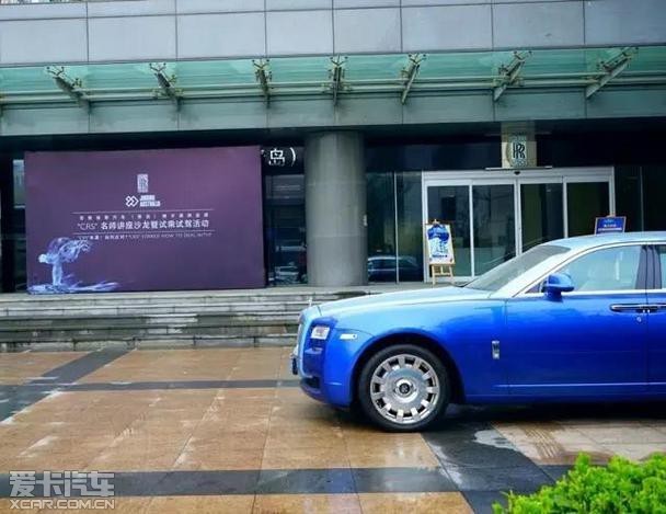劳斯莱斯青岛携澳洲金鼎讲座暨试乘试驾活动