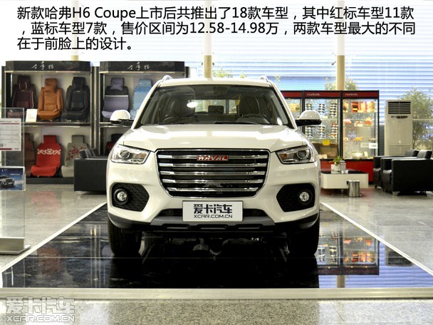 20t7dct哈弗h6coupe红标版到店实拍