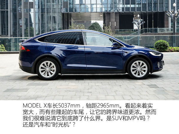 回到未来 试驾特斯拉 model x 90d