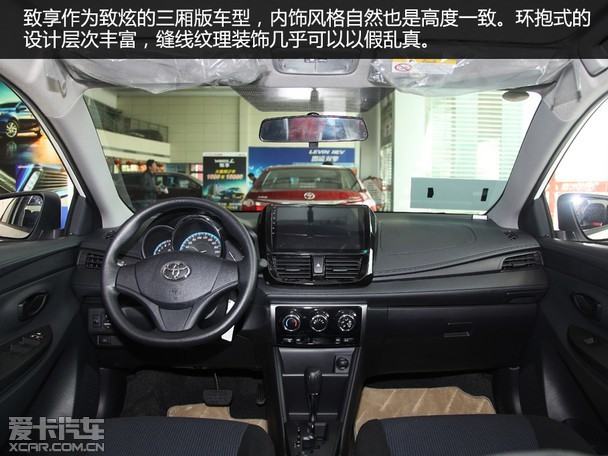 三厢更实用 爱卡实拍丰田yaris l 致享