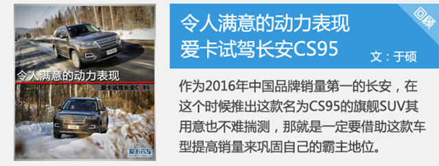 http:drive.xcar.com.cn201702news_1966194_1.html